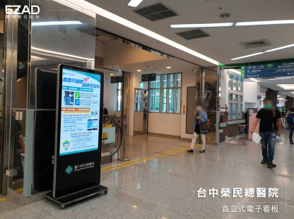 台中榮民總醫院